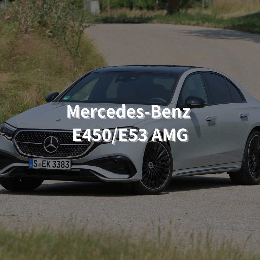 MERCEDES-BENZ E450/E53 AMG Winter Package