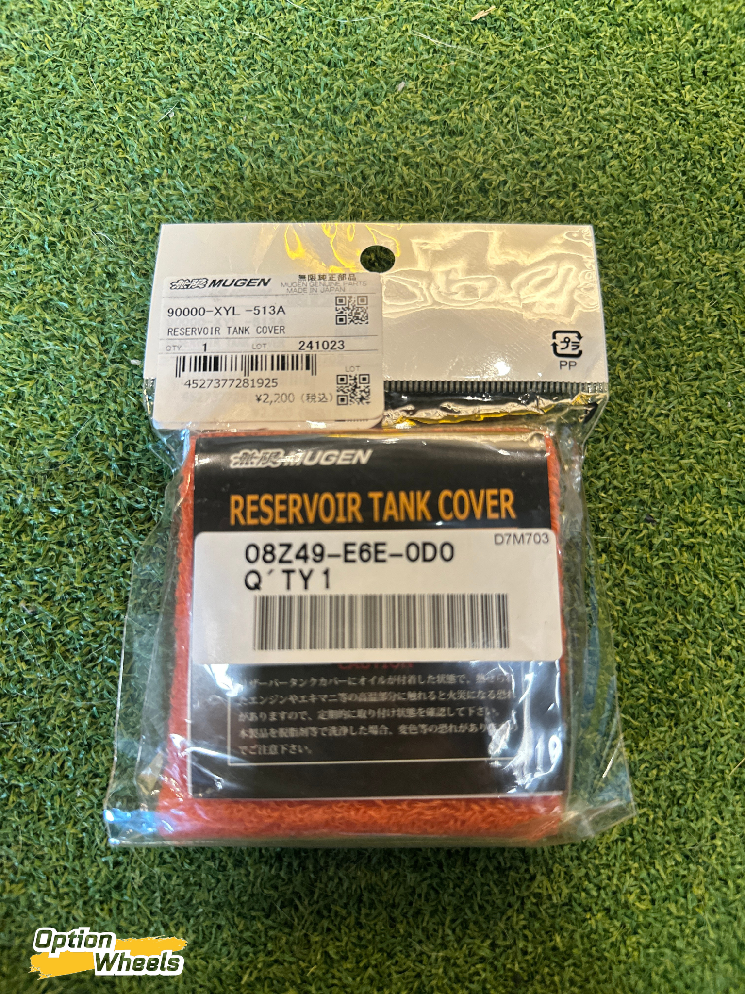 Mugen Reservior Cover