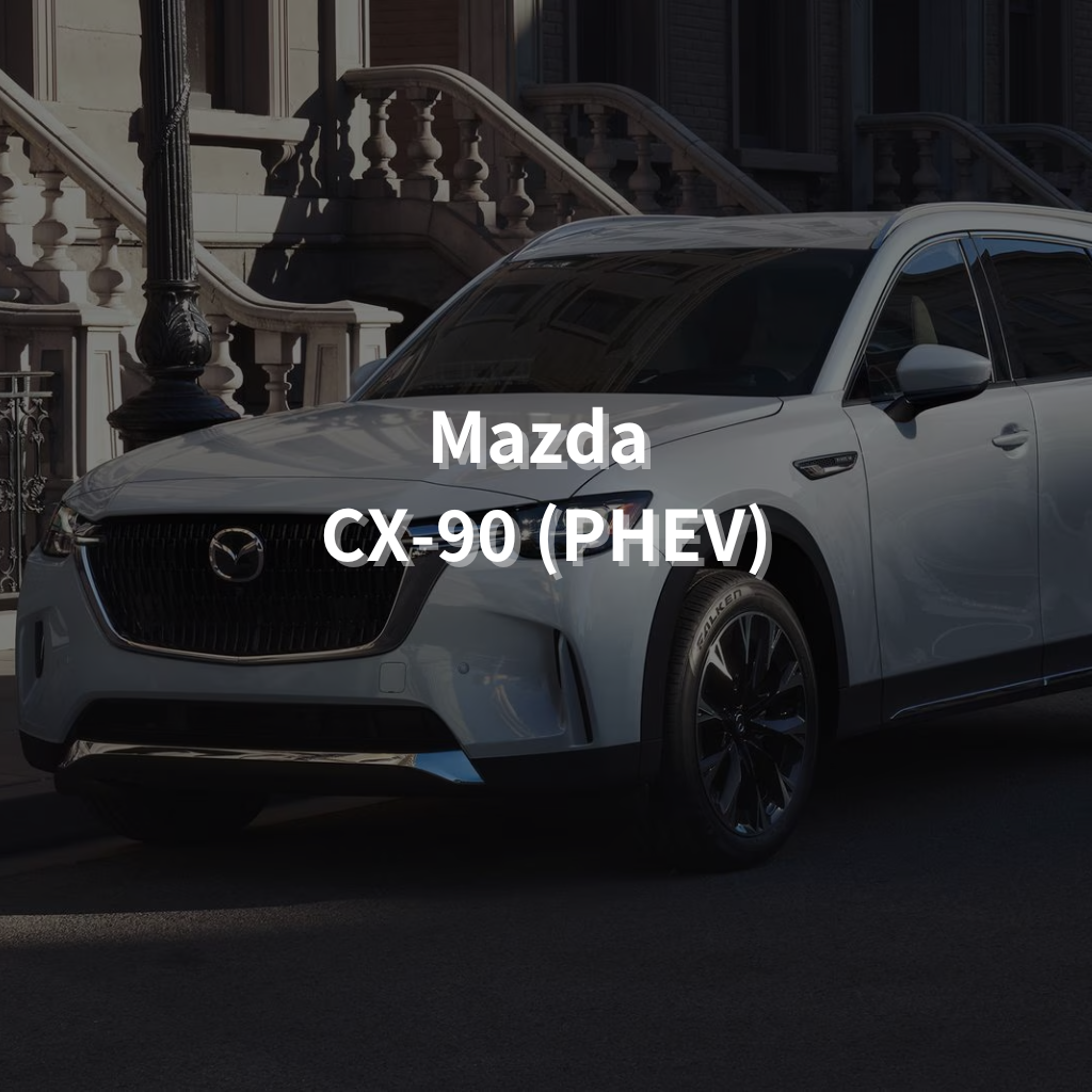 Mazda CX-70 / CX-90 PHEV 18" Summer Package