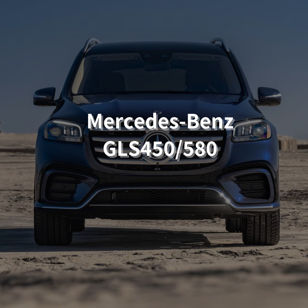 MERCEDES-BENZ GLS 450/580 Winter Package